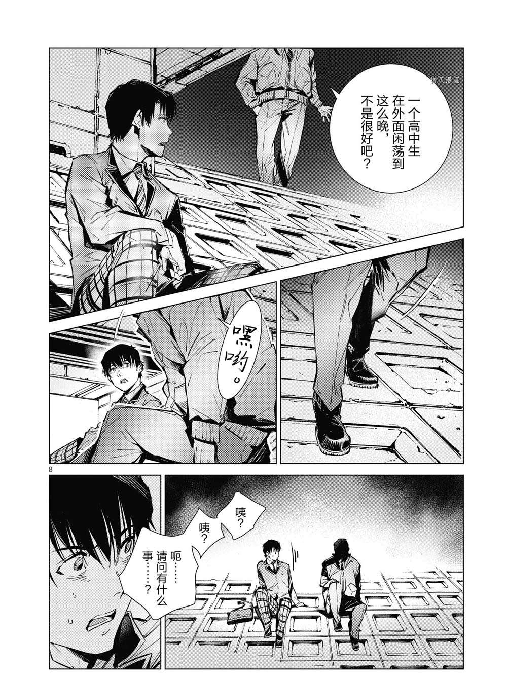 第8页