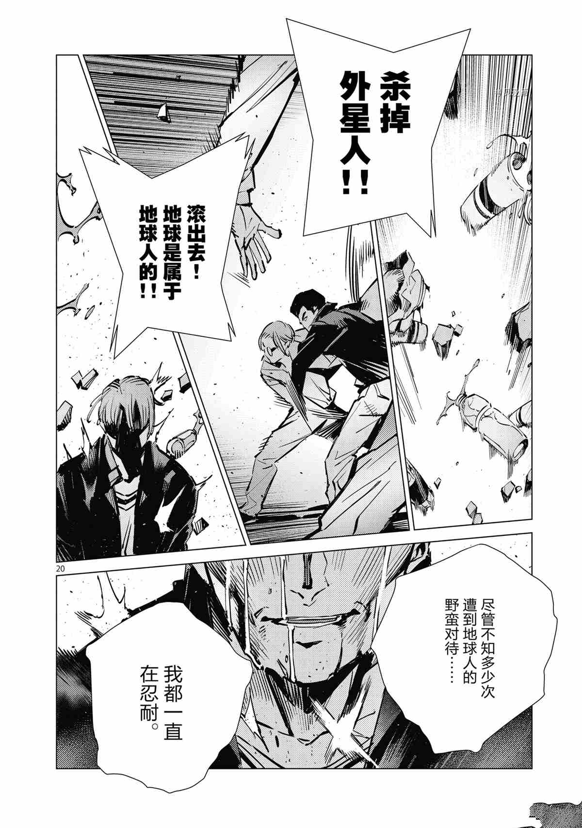 第20页