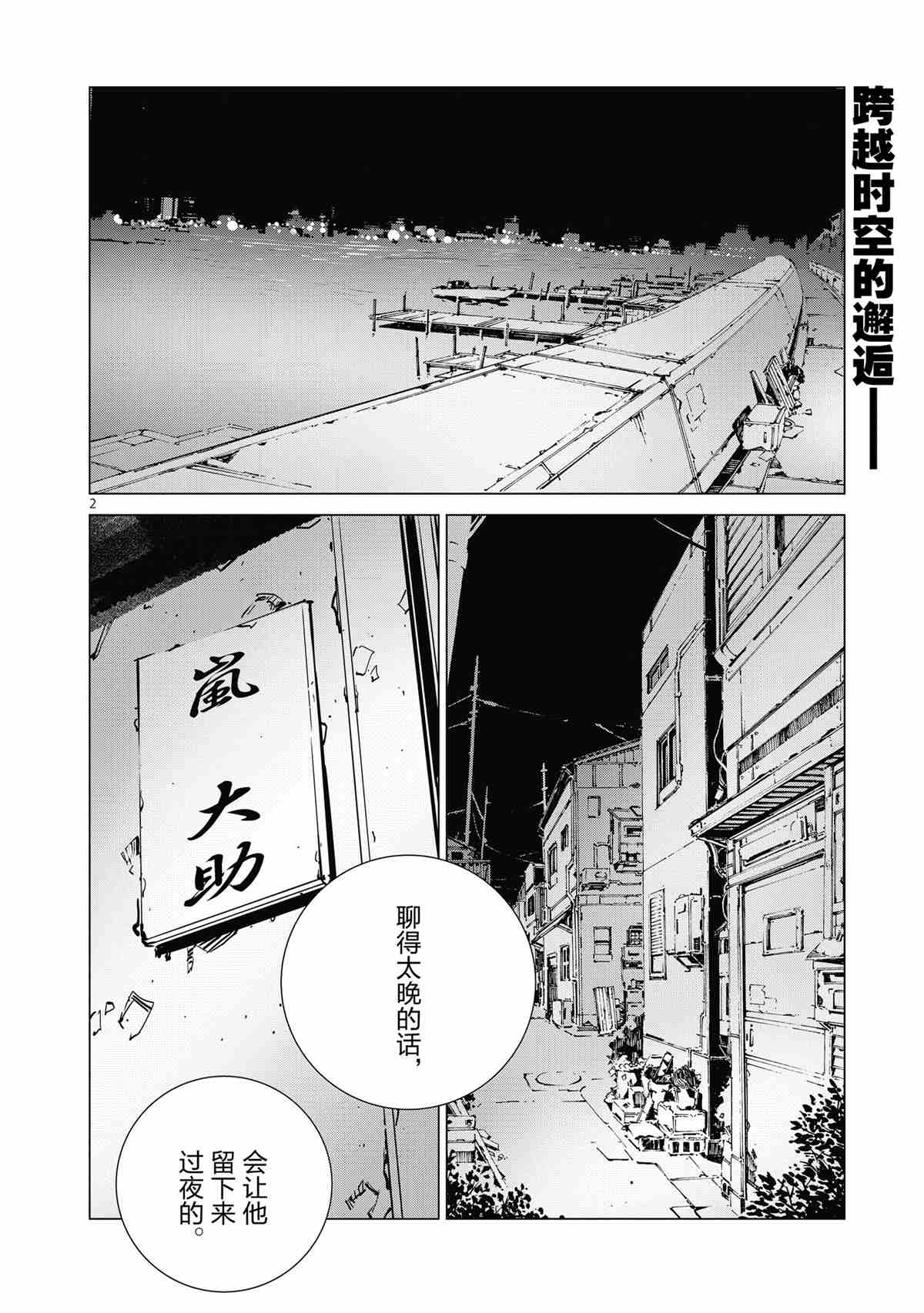 第2页