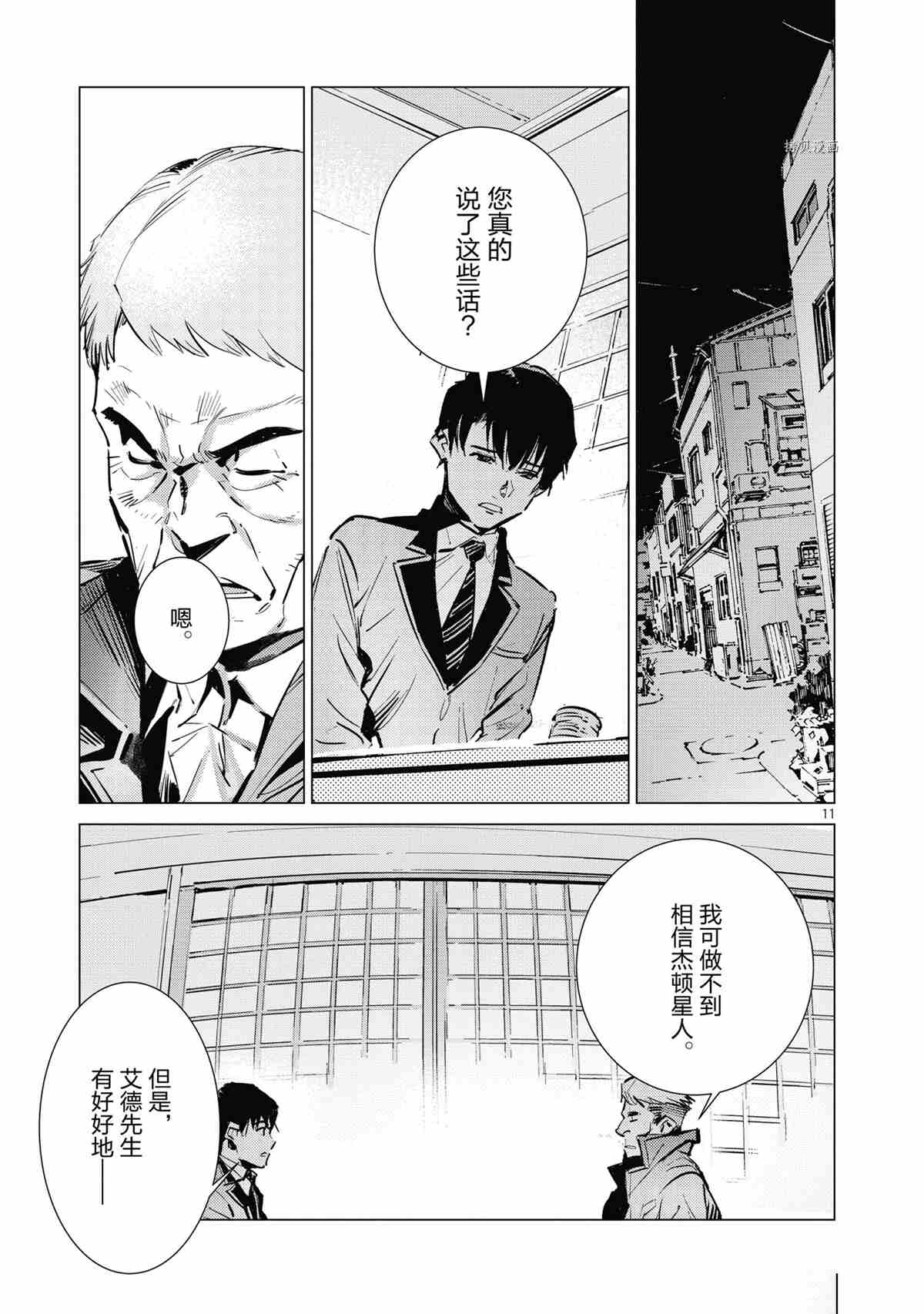 第11页