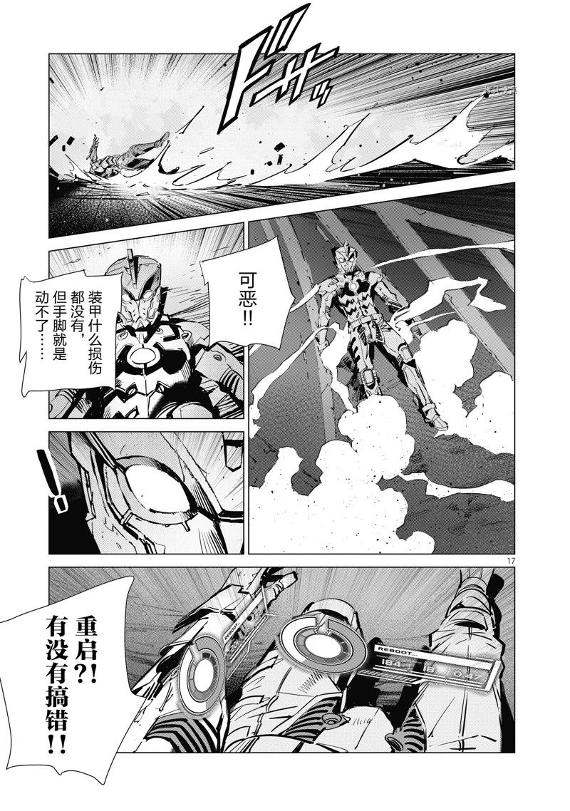 第17页