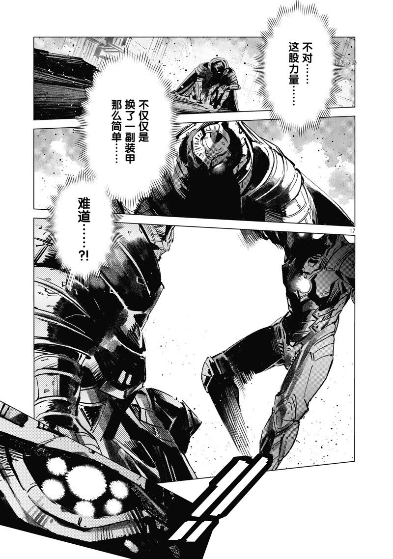 第17页