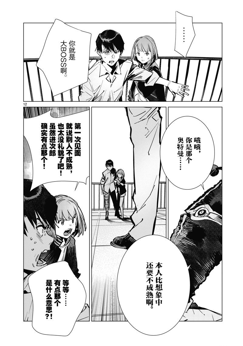 第12页