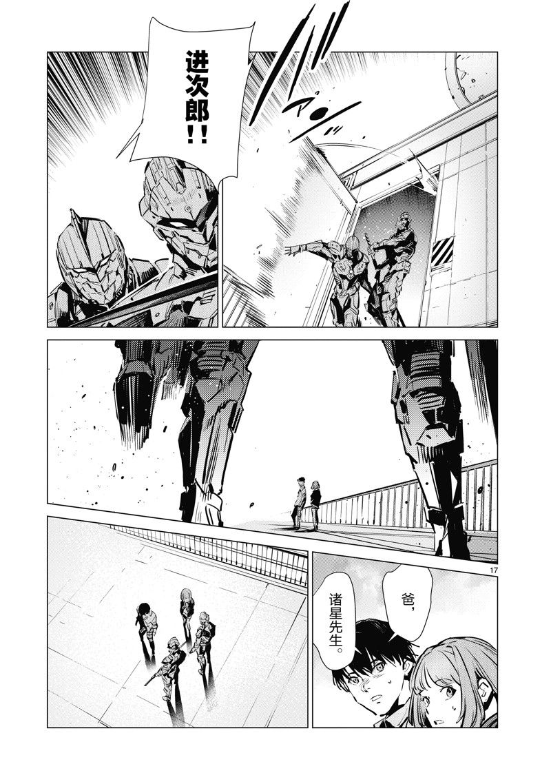 第17页