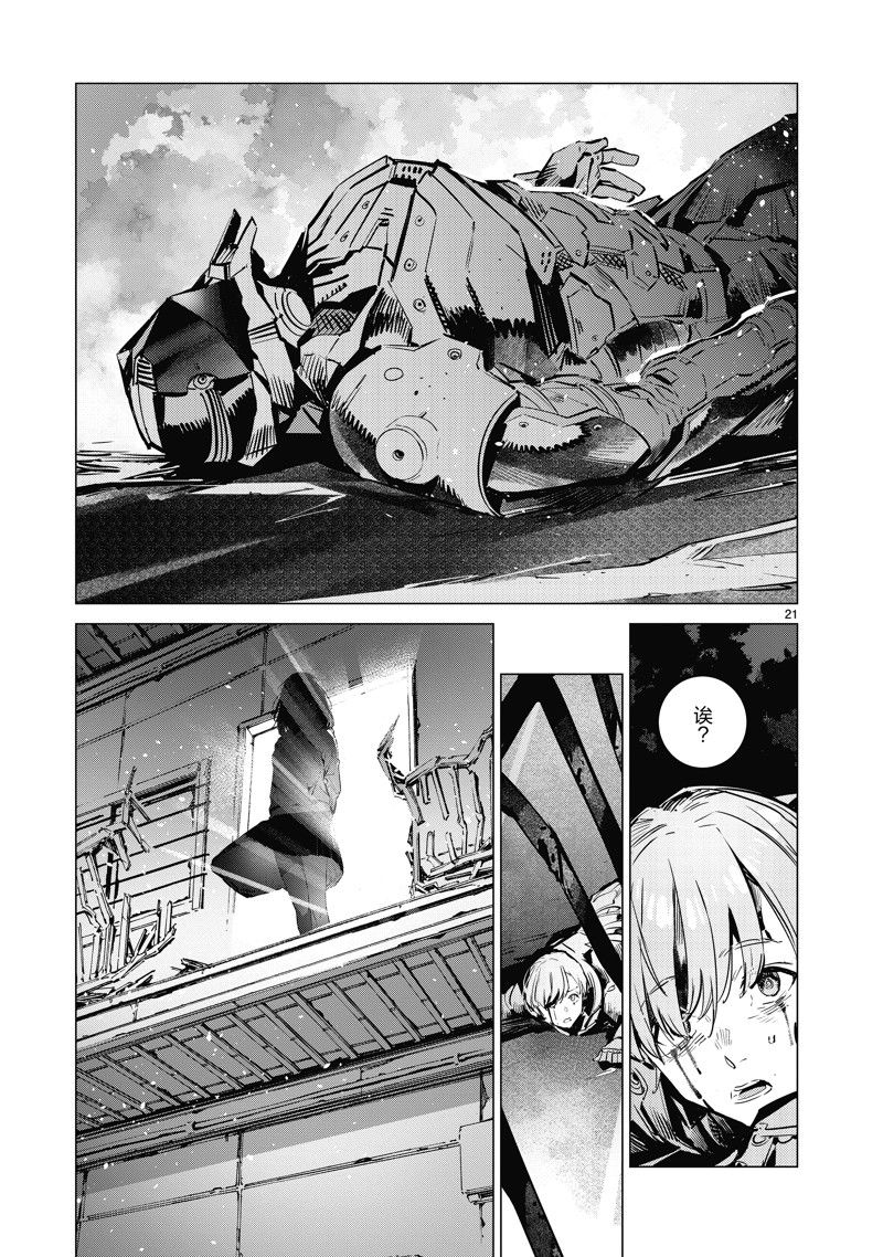 第21页