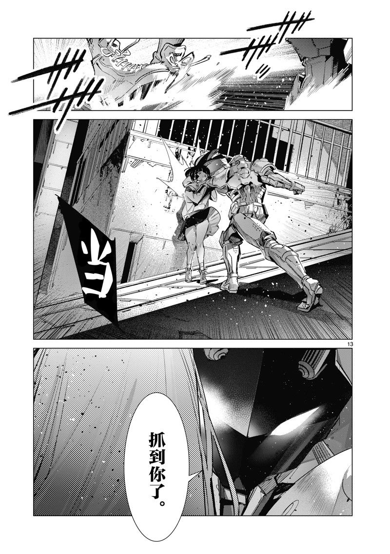 第13页