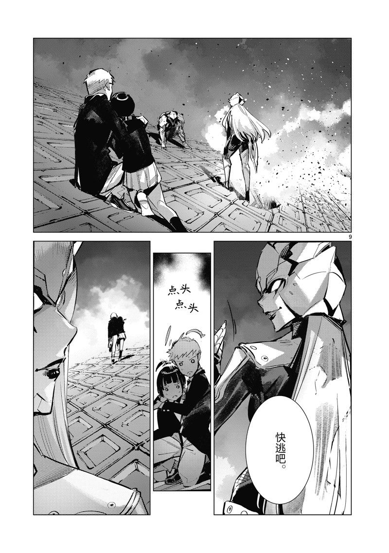 第9页
