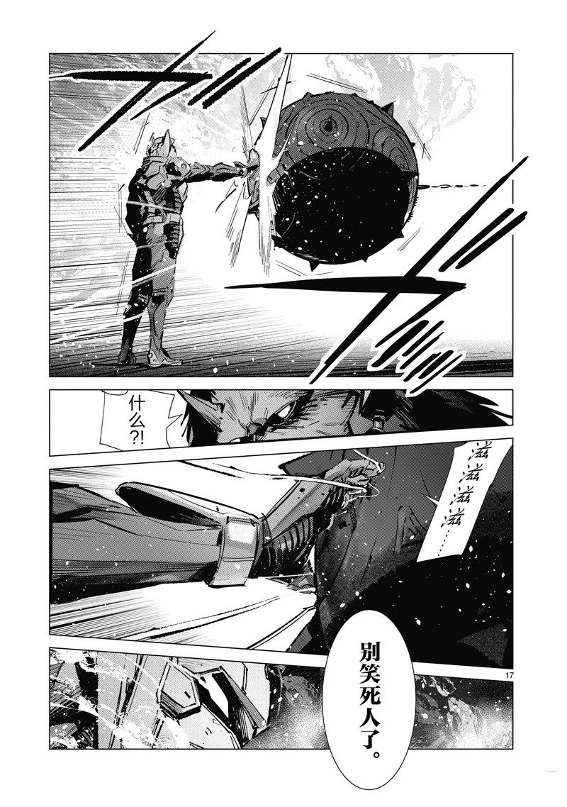 第17页