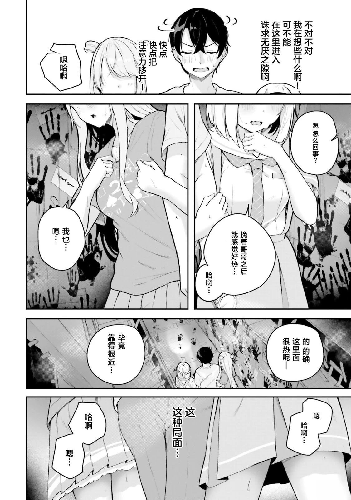 第38页