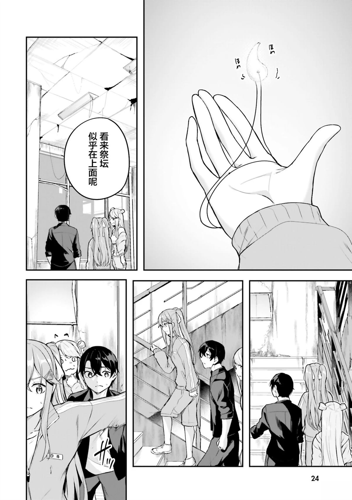 第24页