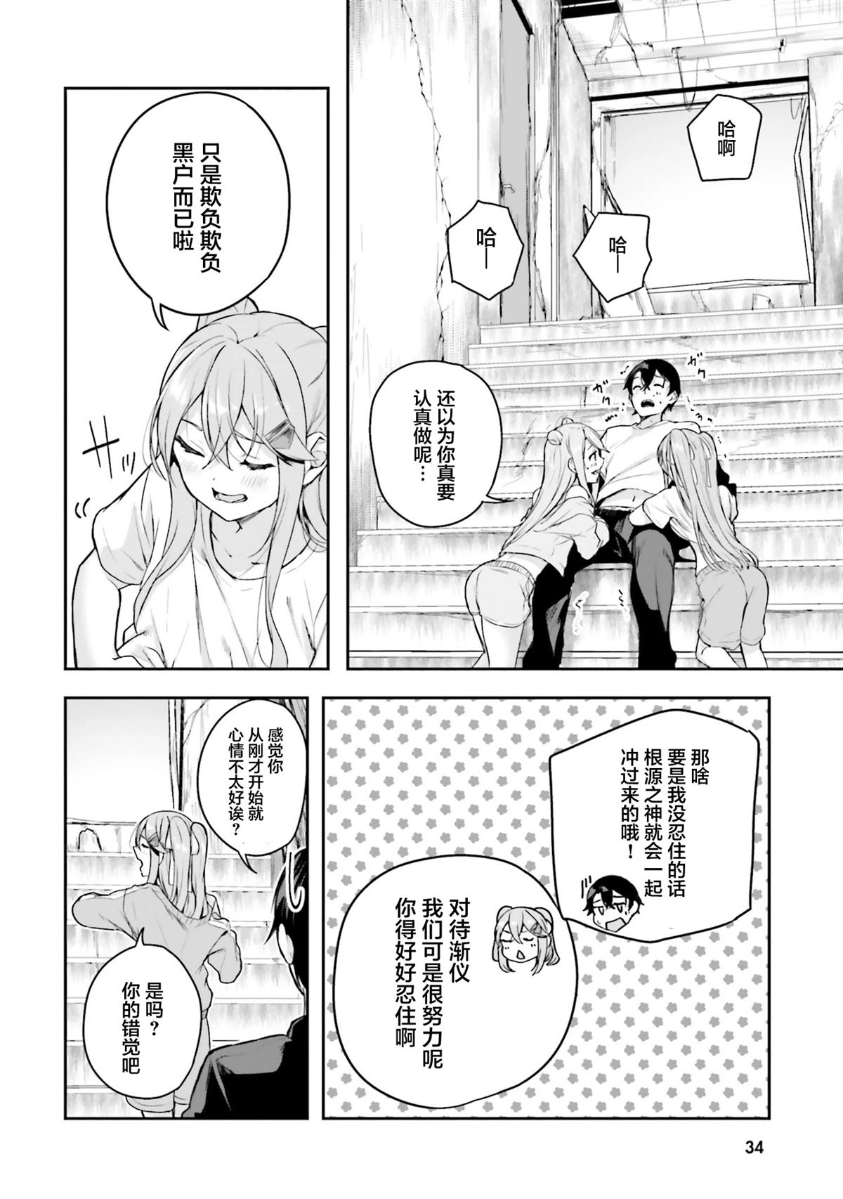 第34页