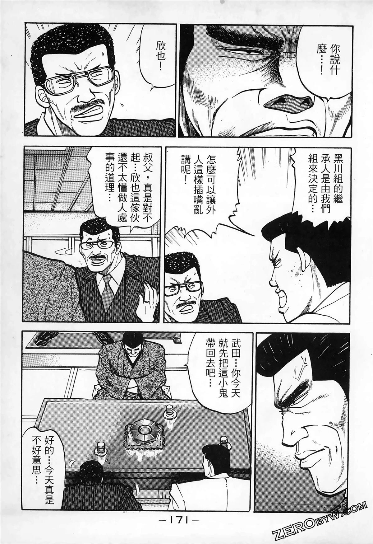 第173页