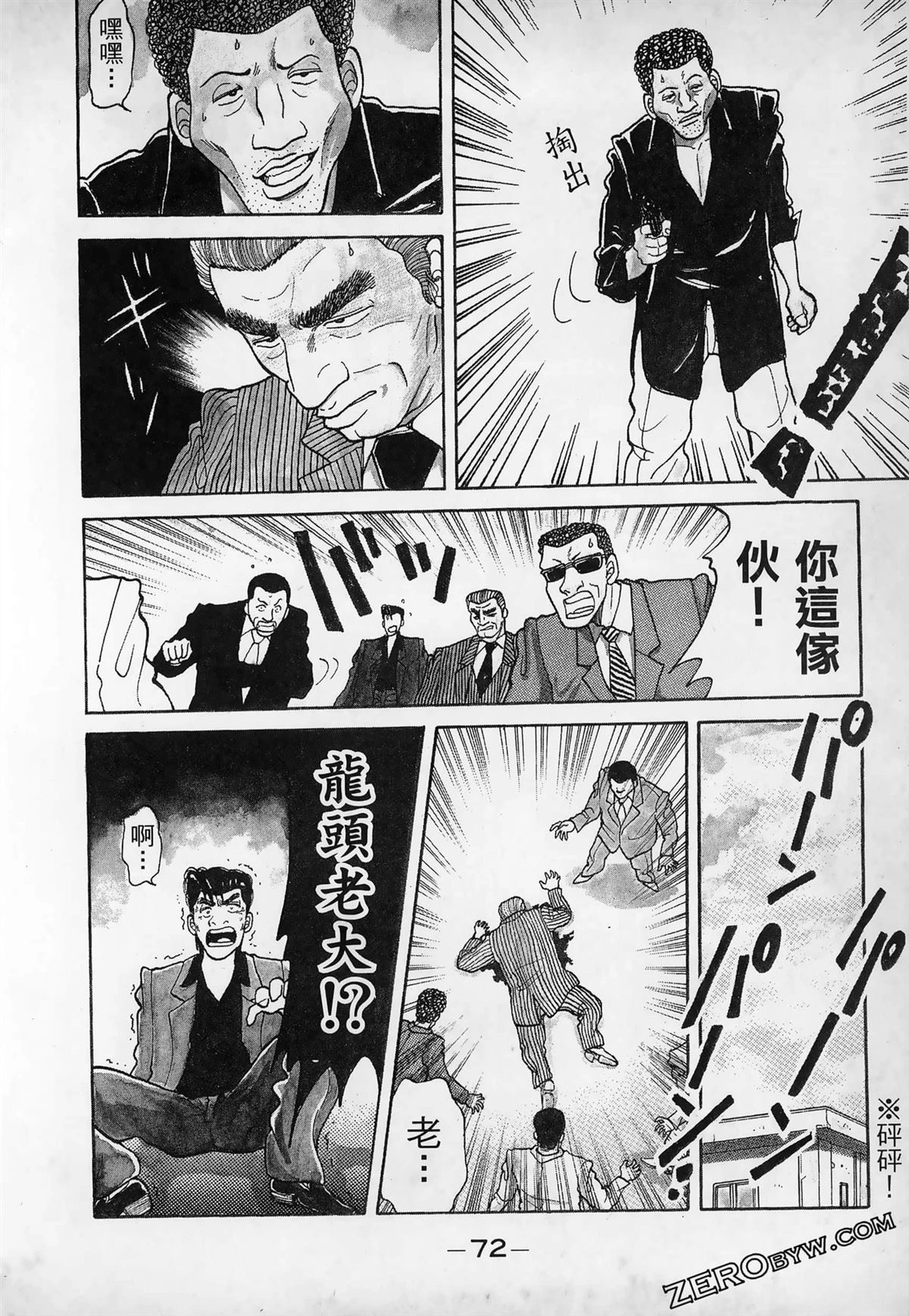 第74页