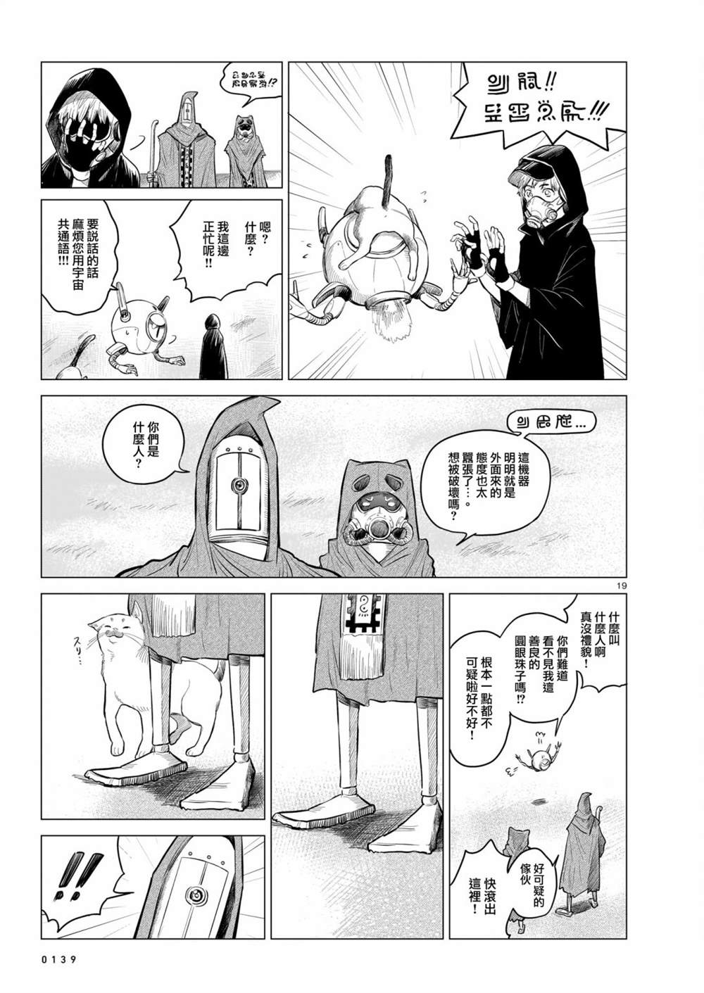 第19页