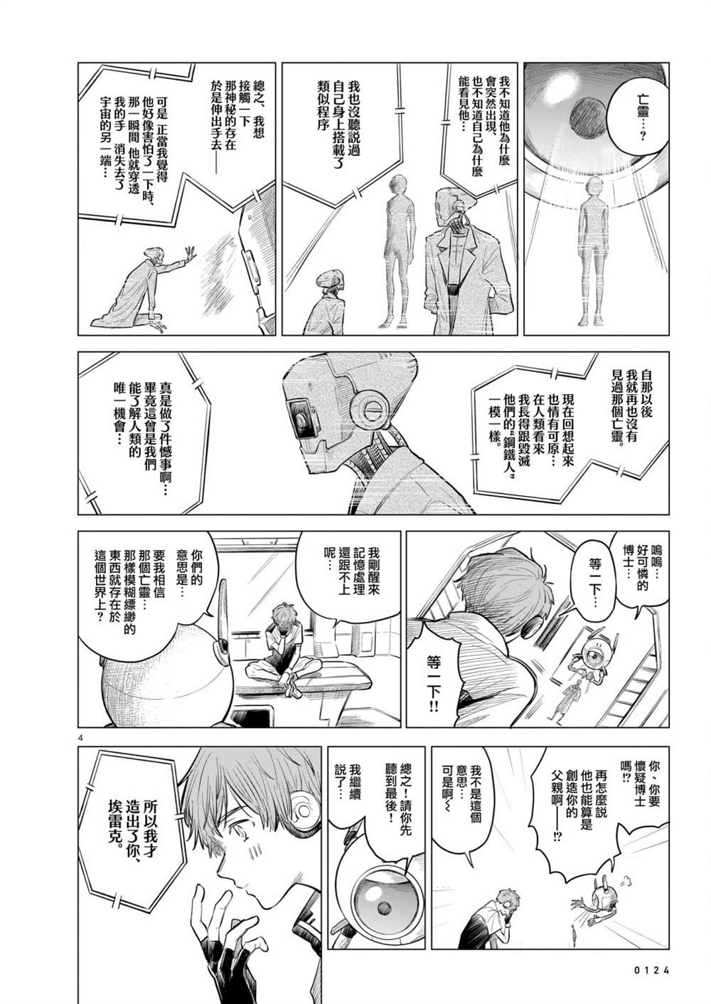 第4页