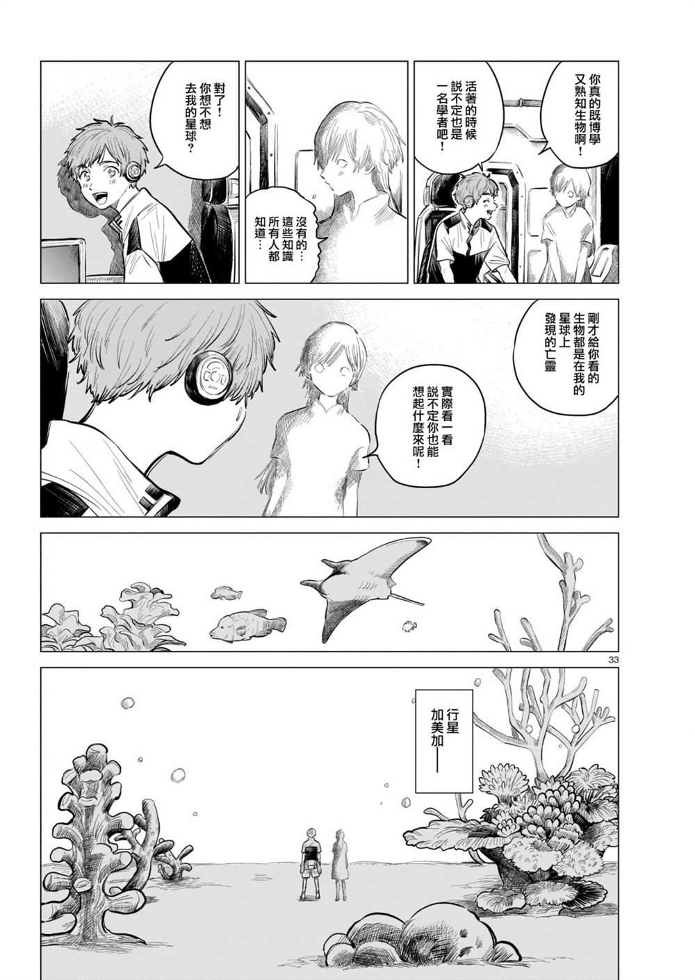 第33页
