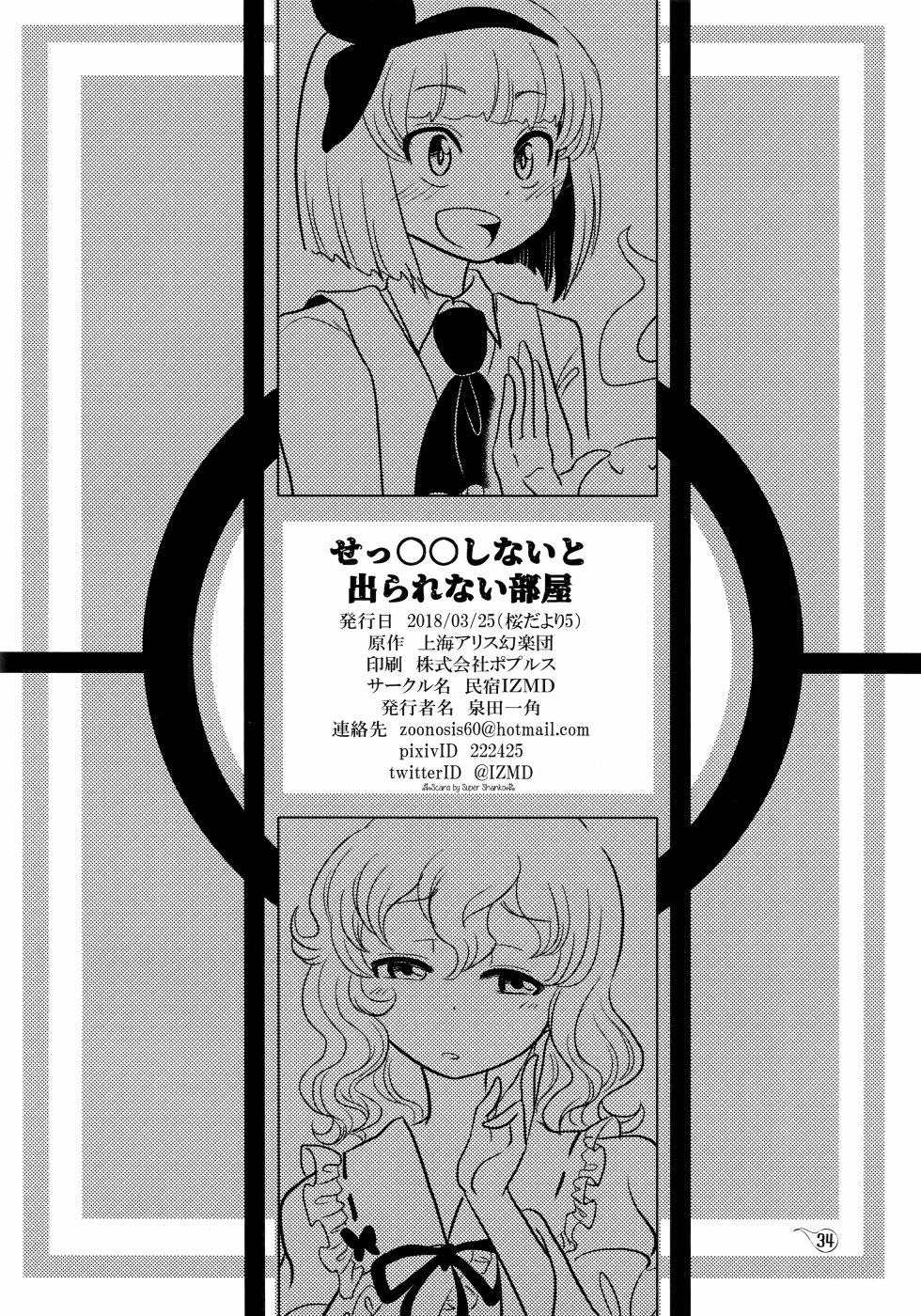 第33页