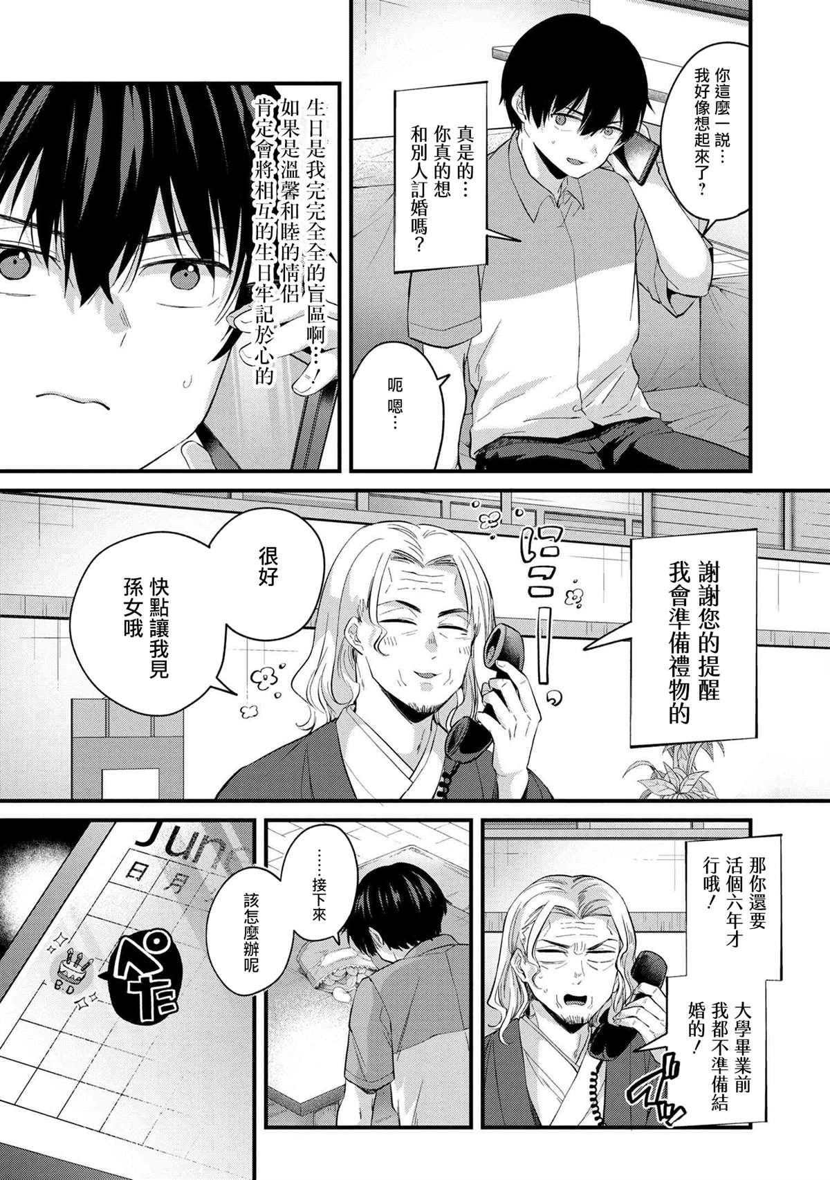 第23页