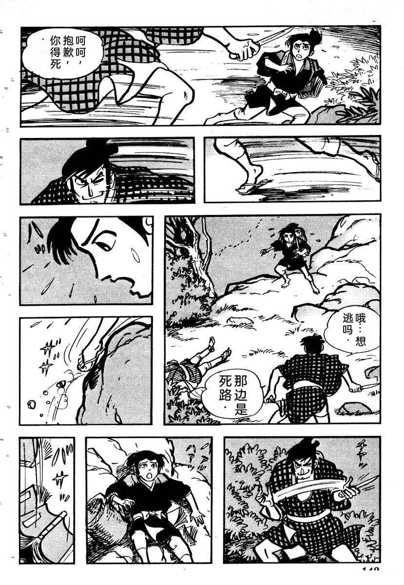 第144页