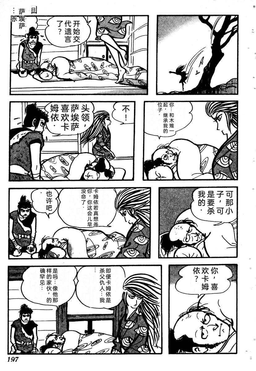 第201页