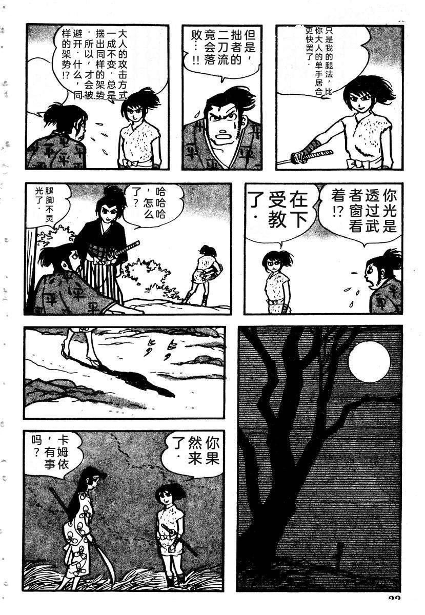 第27页