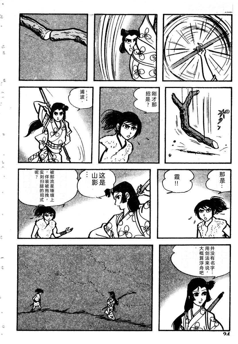 第29页
