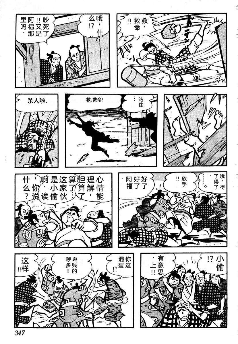 第349页