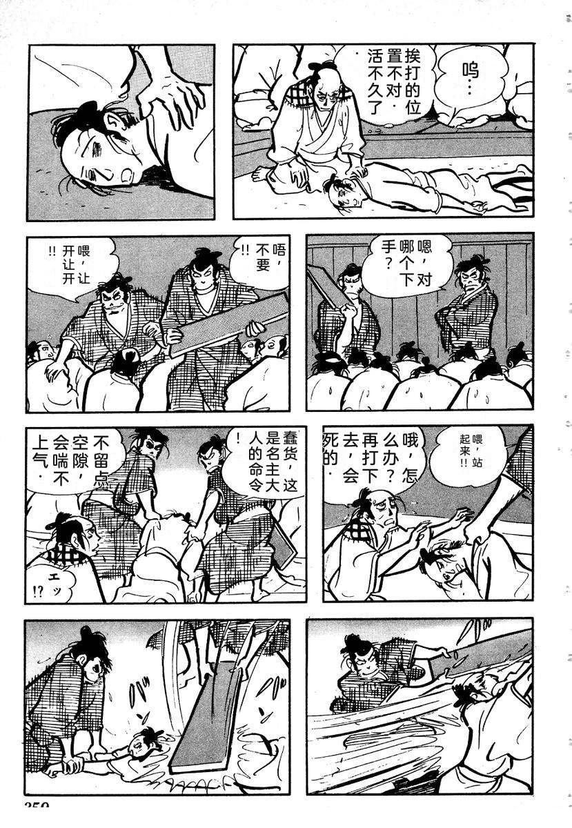 第361页