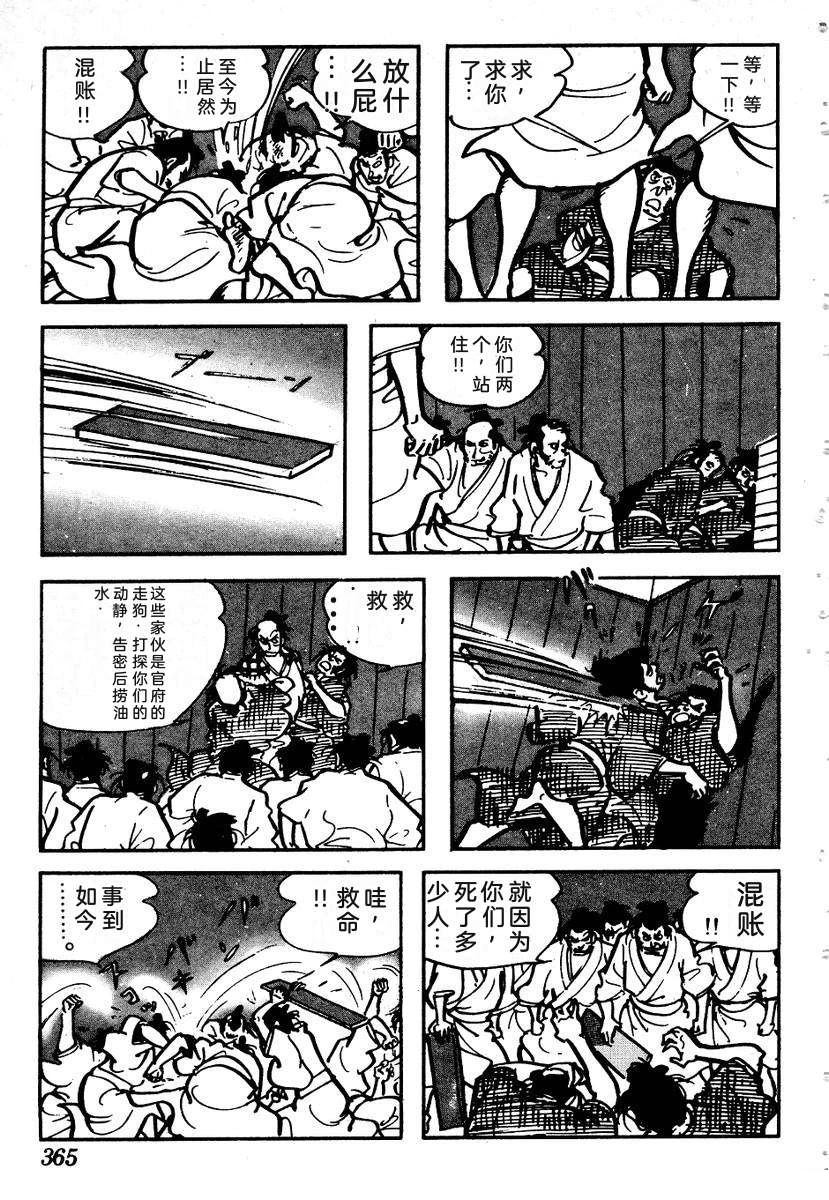 第367页