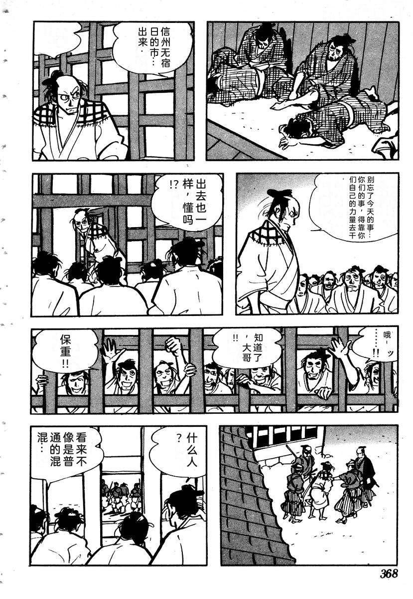 第370页