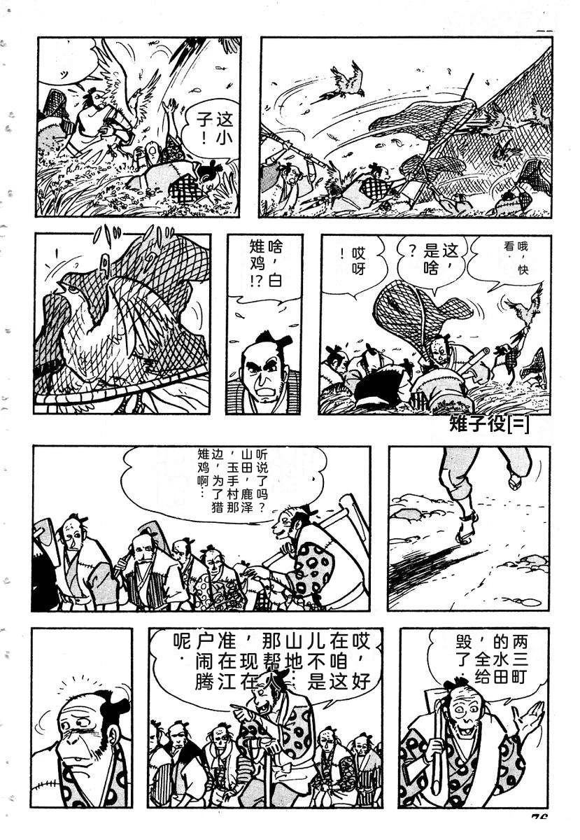 第79页