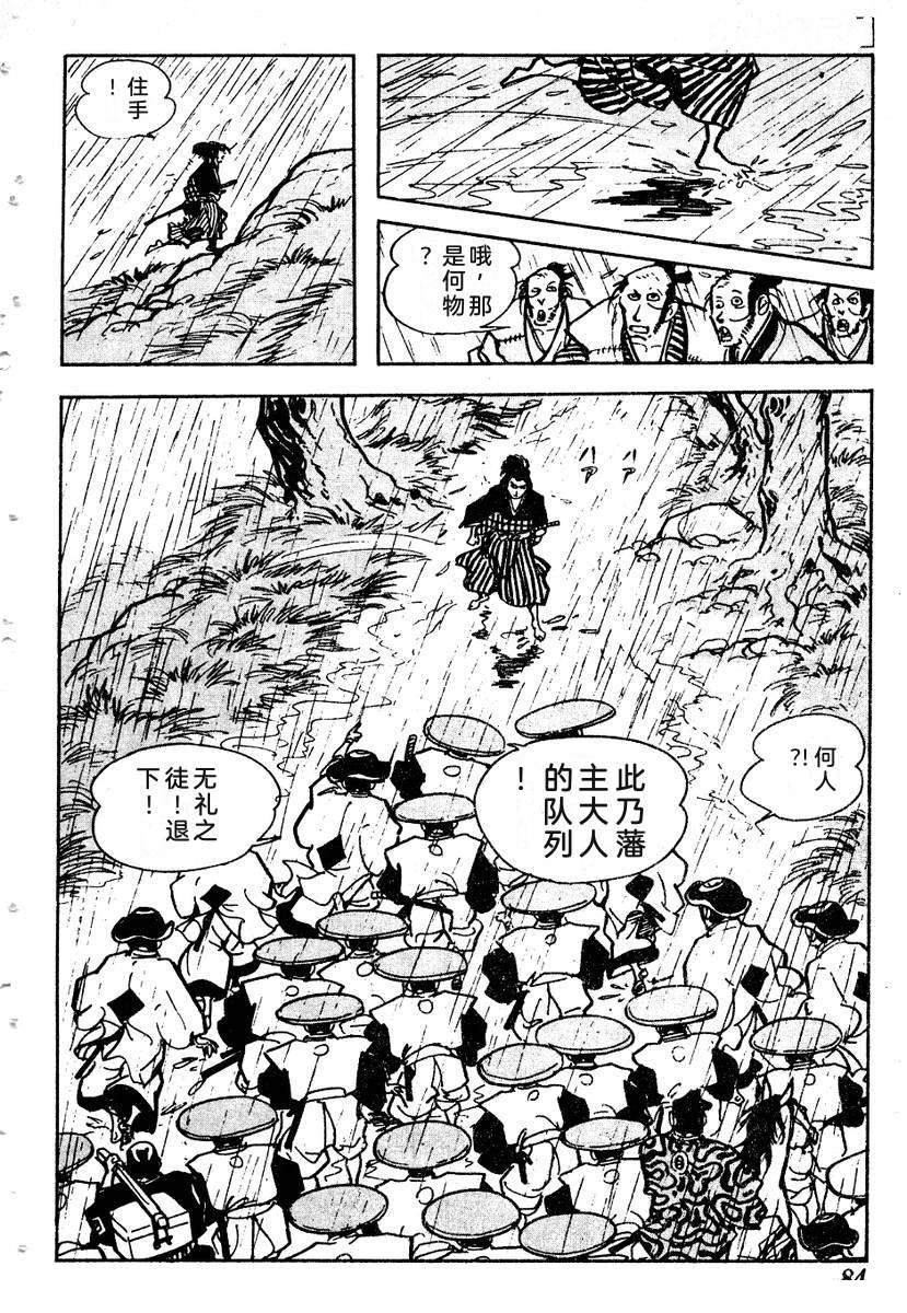 第87页