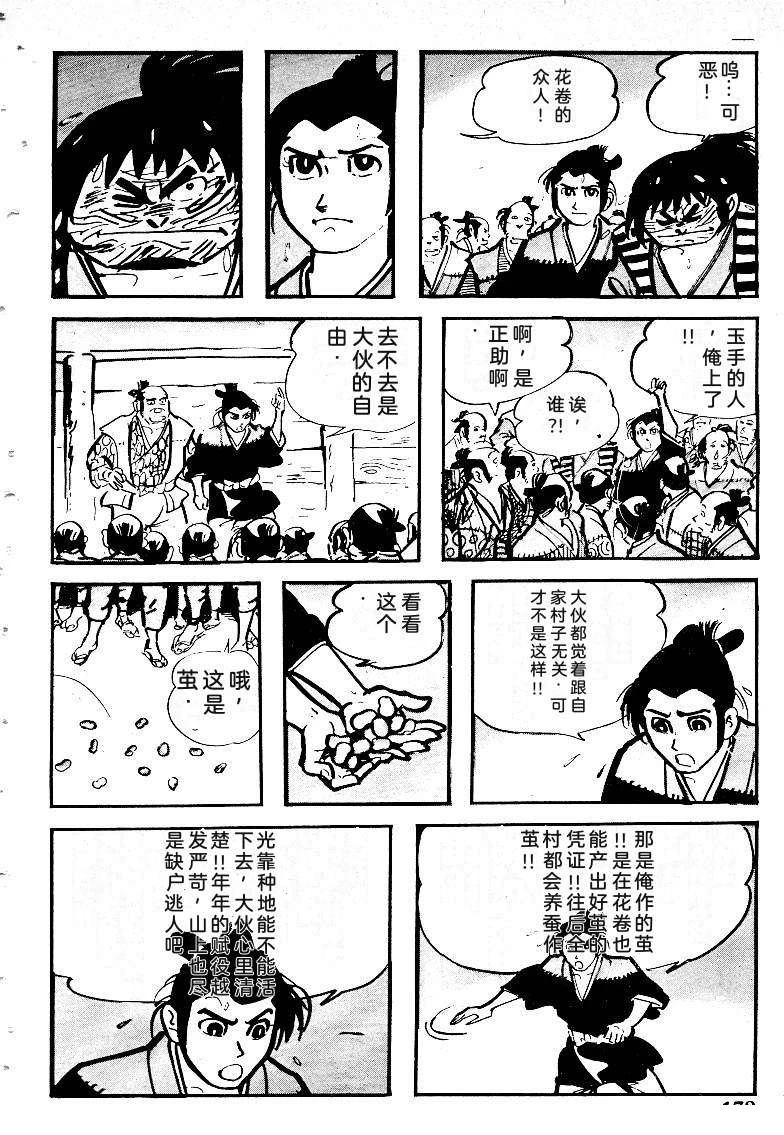 第173页