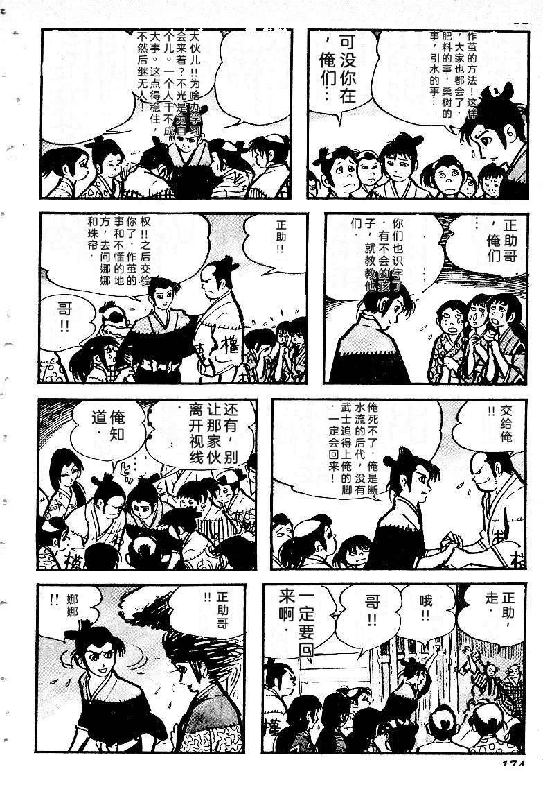 第175页