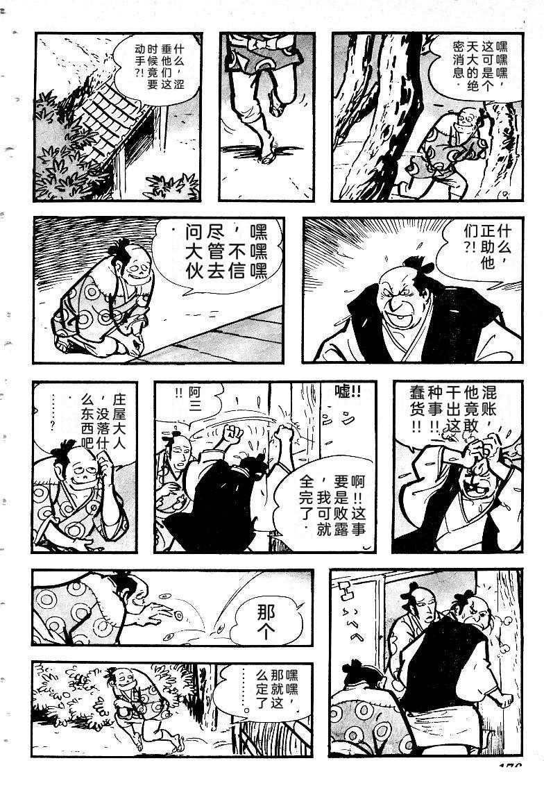 第177页