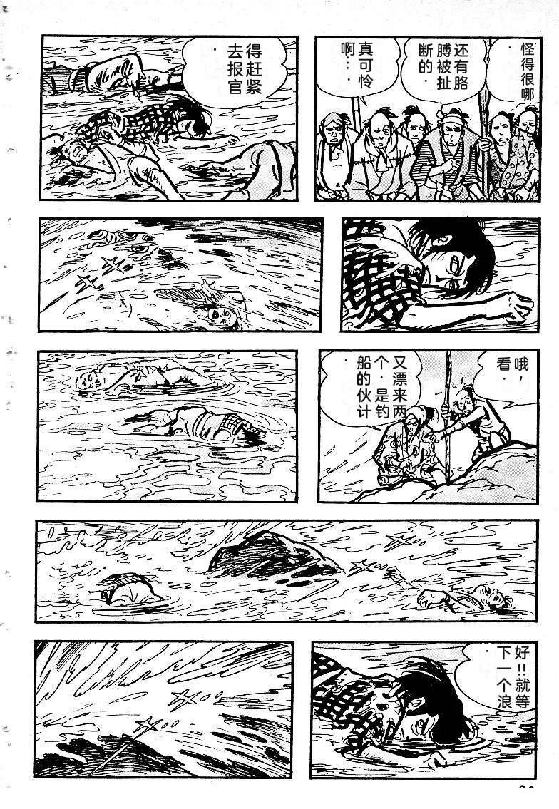 第23页