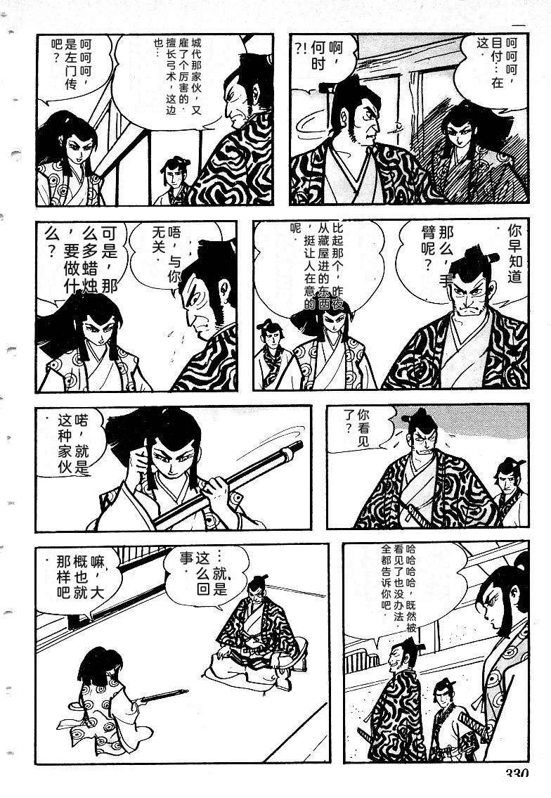第330页