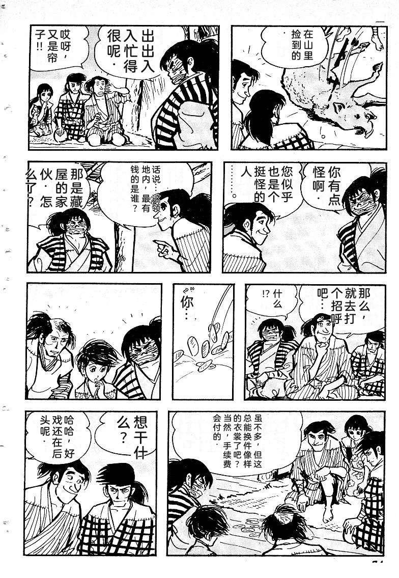 第77页