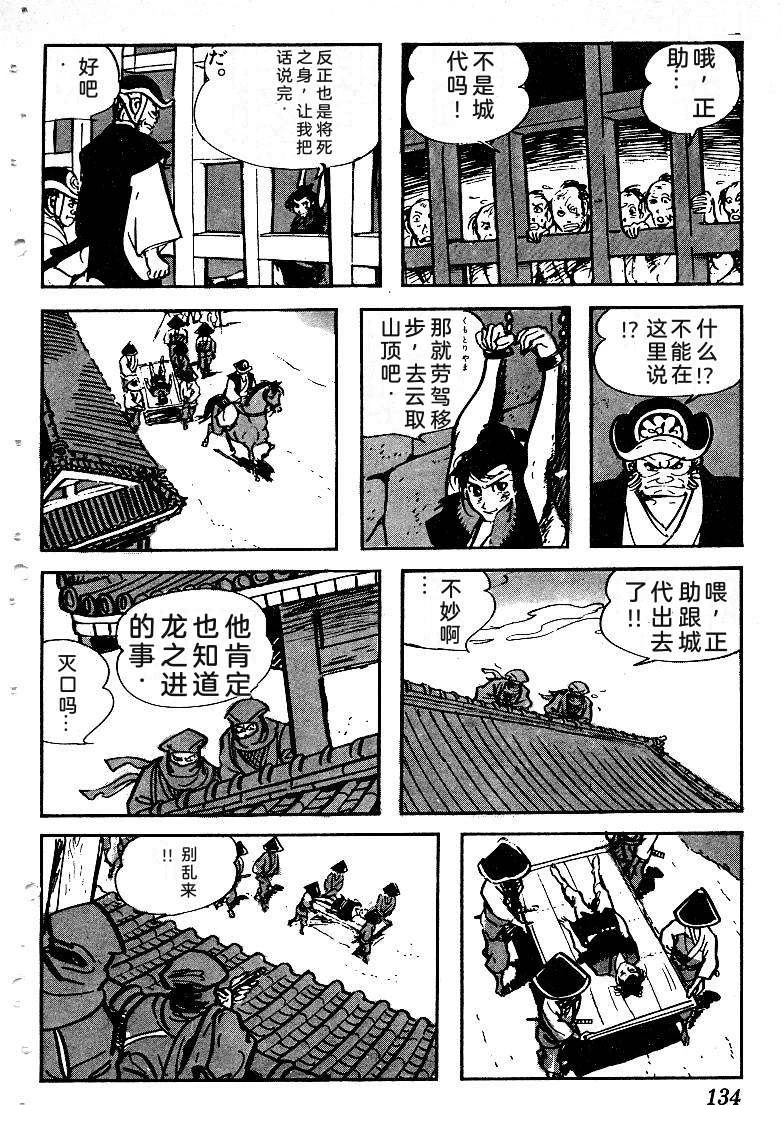 第136页