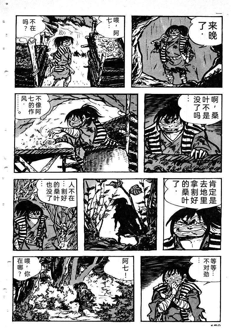 第180页