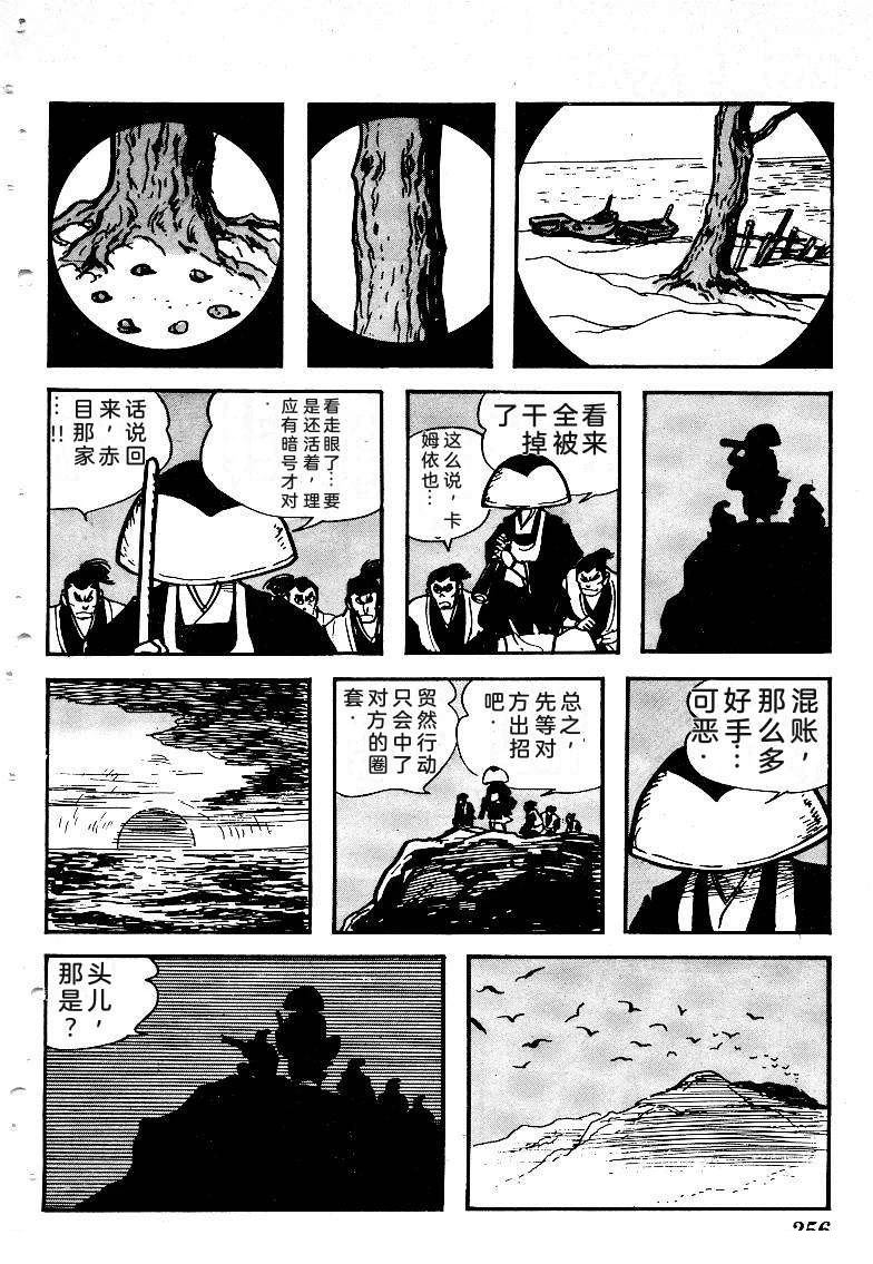 第255页