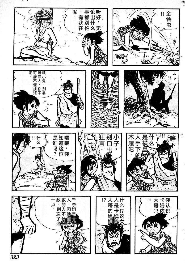 第320页