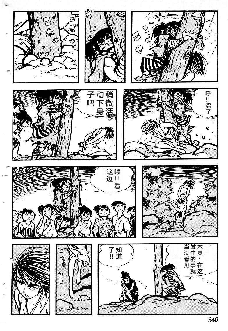 第337页