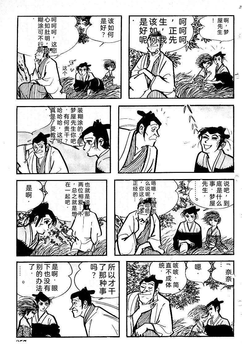 第354页
