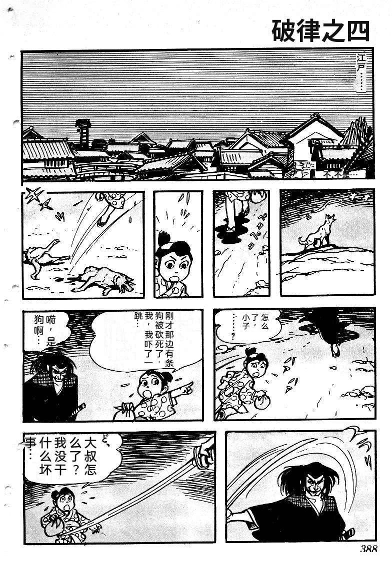 第385页