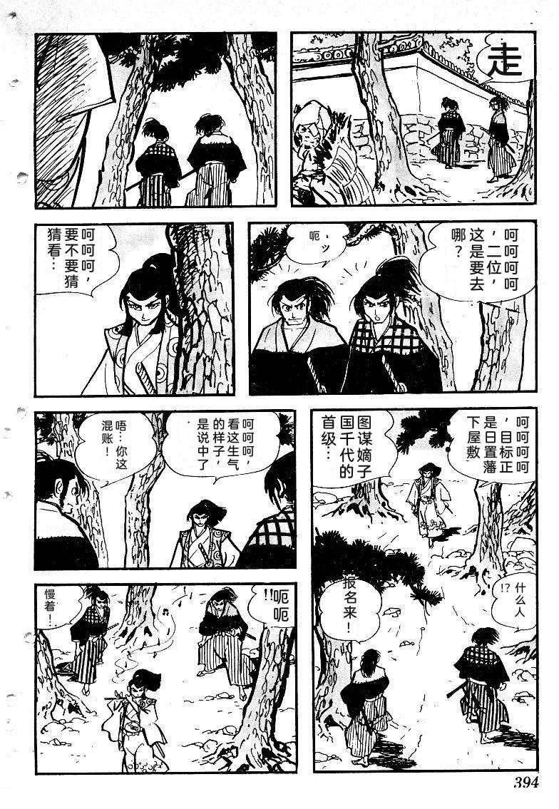 第391页