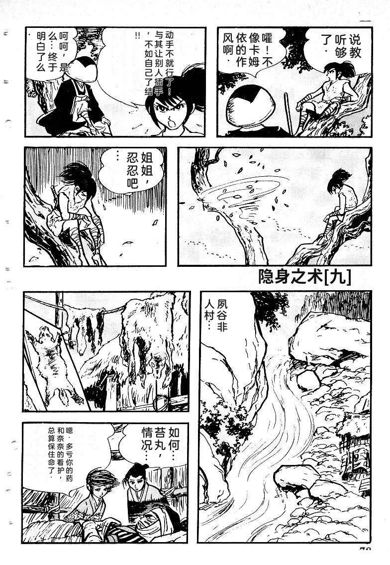 第81页