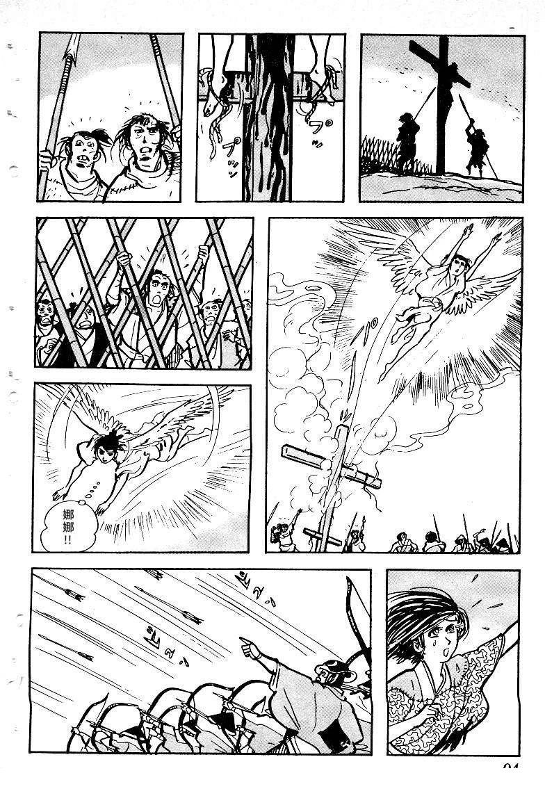 第96页