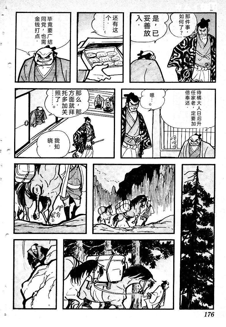 第179页