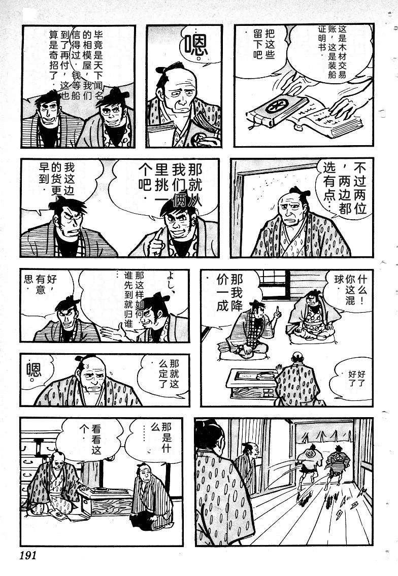 第194页